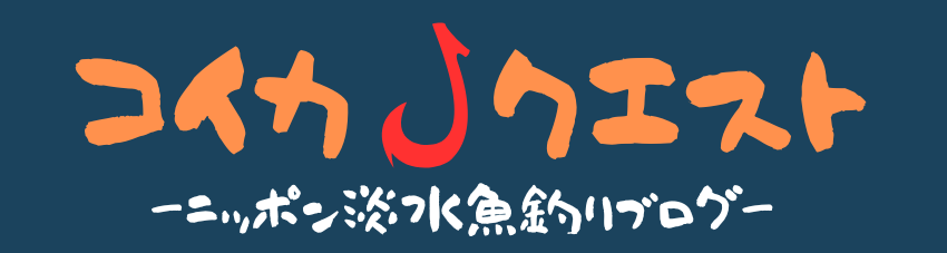コイカクエストのロゴ画像